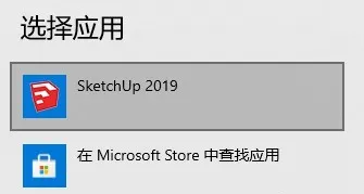 SketchUp缩略图不显示了怎么办？